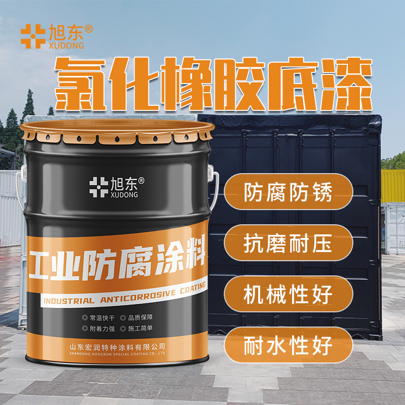 单组份用方便港口设施耐酸碱氯化橡胶面漆 电厂用黄色氯化橡胶漆