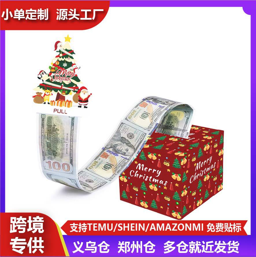 圣诞主题抽钱礼盒圣诞老人圣诞树创意惊喜盒节日派对送礼