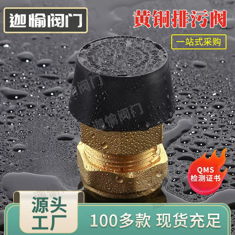 厂家阀门过滤黄铜污水处理排污阀加厚自动泄水阀过滤器家用球阀