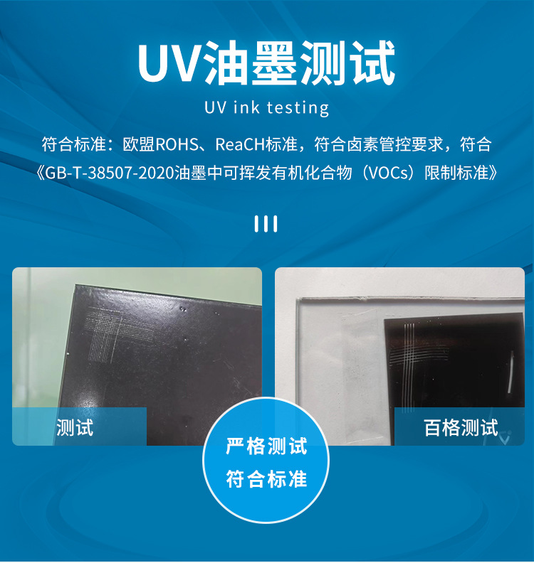 玻璃用UV-LED油墨详情_04.jpg