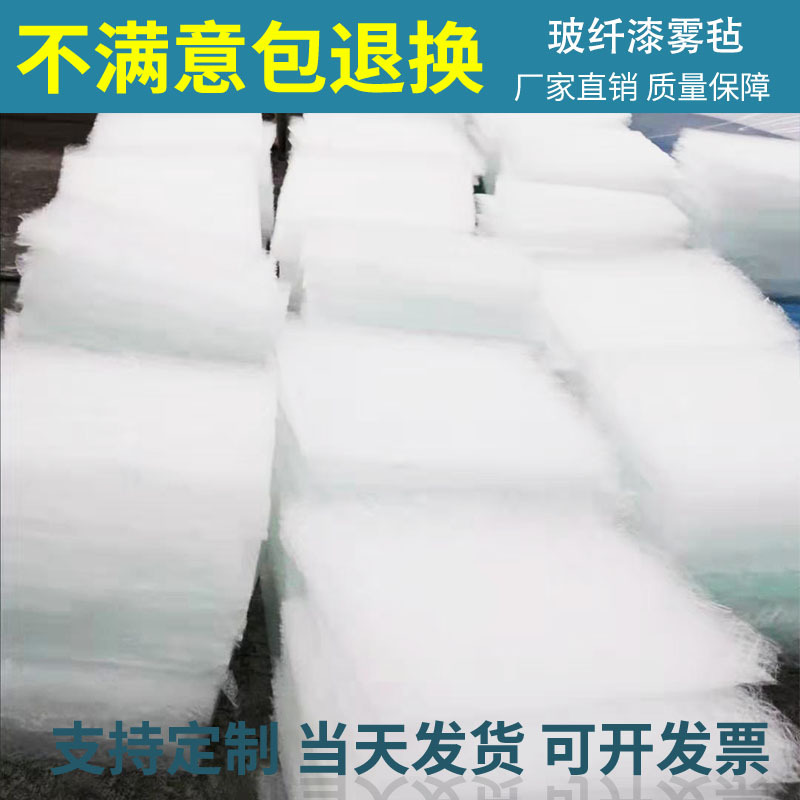 过滤棉水族棉顶棉风口棉初效蓝白棉裁块烤漆房地棉裁片玻纤漆雾毡