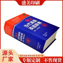 �S���ֵ��~��ӡˢ �����ֵ伈���ߕ����� �A���}�������b������