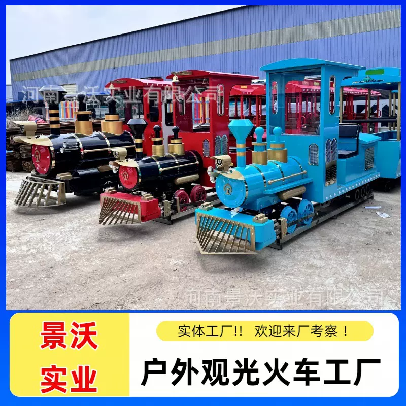厂家直发景区网红电动蒸汽小火车骑跨式轨道观光小火车游乐设备