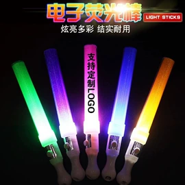助威道具;荧光棒;发光玩具