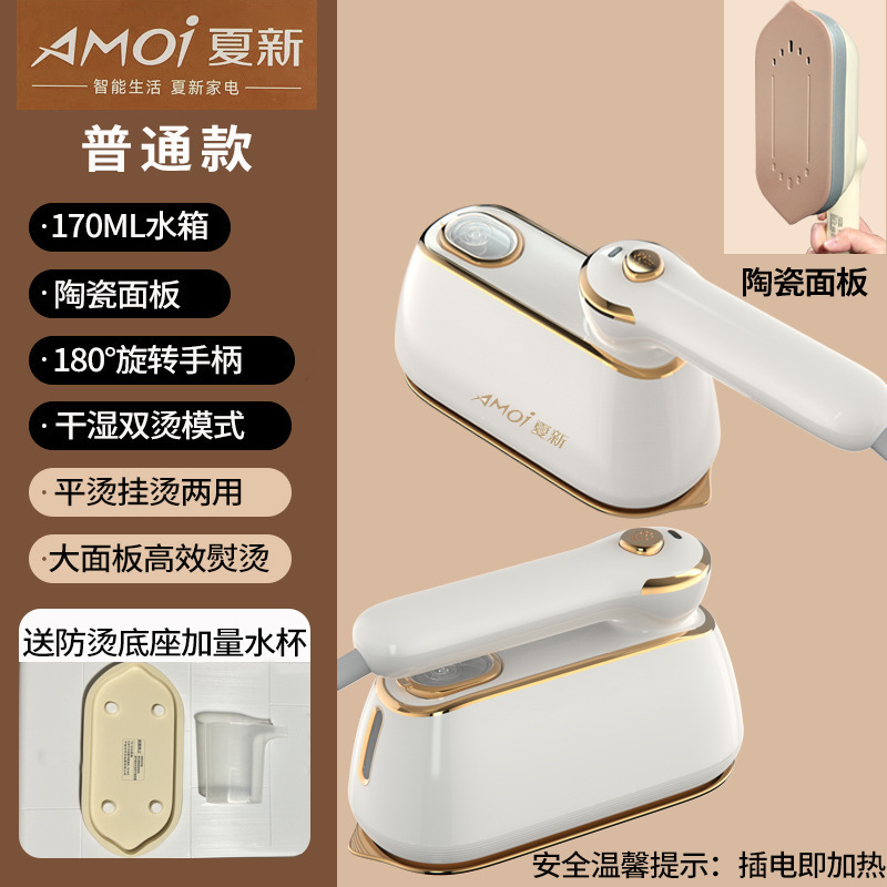 夏用ハンドヘルド衣類アイロン機、家庭用小型アイロン機、旅行用アイロン、スチームアイロン、ポータブル衣類アイロン|undefined