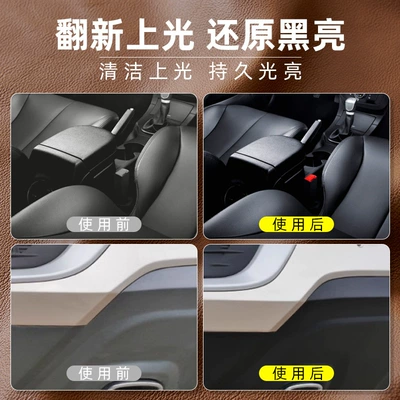 Spray Wax Leather – Qìchē Cleaning/curing agent