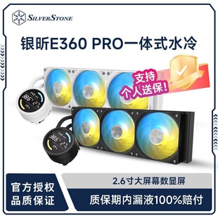 �y� E360PROһ�wʽ360ˮ��CPUɢ������ƽ̨ARGBˮ��ضȔ����@ʾ