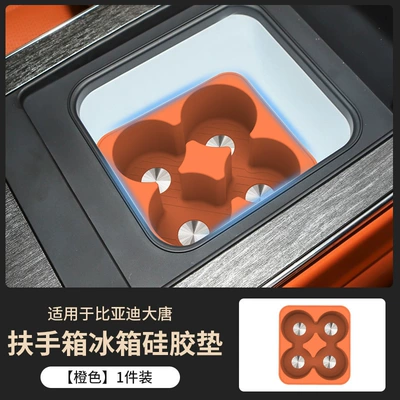 Suitable for 26 Byd Models, Refrigerator Storage Box, Water Cup Holder, Silicone Mat, Armrest Box, Storage Box, Interior Accessories (Anti-slip mat) - orange-armrest-refrigerator-silicone-pad-1-pack-26-models-exclusive-for-byd-datang