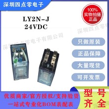 欧姆龙中间继电器LY2N-J 24VDC DC12VAC220V大功率8脚10A