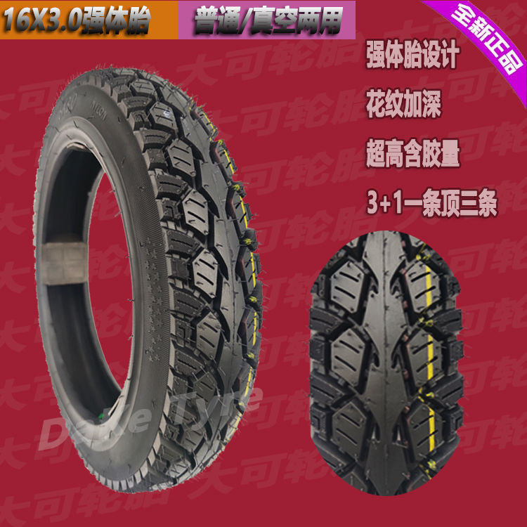 Boutique Electric car 10-inch non-slip vacuum tire 90/90-300-350-10 electric car snow tire qiaoge ghost fire