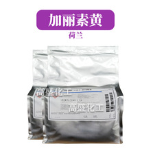 荷兰 加丽素黄 10% 着色剂 鸡蛋黄 β-阿朴-8’-胡萝卜素酸乙酯