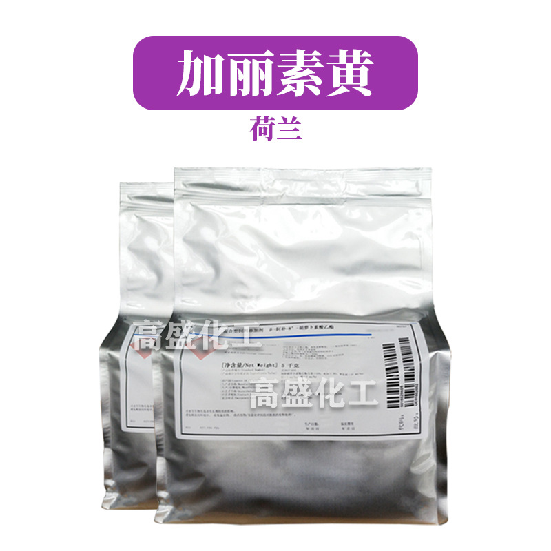 荷兰 加丽素黄 10% 着色剂 鸡蛋黄 β-阿朴-8’-胡萝卜素酸乙酯