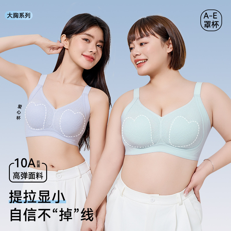 L2 Plus-Size Lingerie, Slimming, Anti-Sagging, Side Breast Reduction, Seamless, Lifting, Gathering, Export Cross-Border Live Broadcast Bra