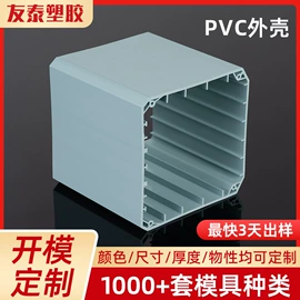 PVC异型材;PC塑料异型;ABS塑料异型