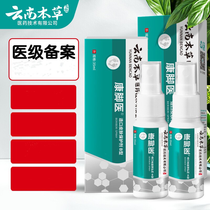 Ready Stock Supply of Maorentang Yunnan Herbal Foot Care Combination Set, Foot Refreshing Set, Foot Care Wholesale and Delivery Ready Stock Supply of Maorentang Yunnan Herbal Foot Care Combination Set, Foot Refreshing Set, Foot Care Wholesale and Delivery