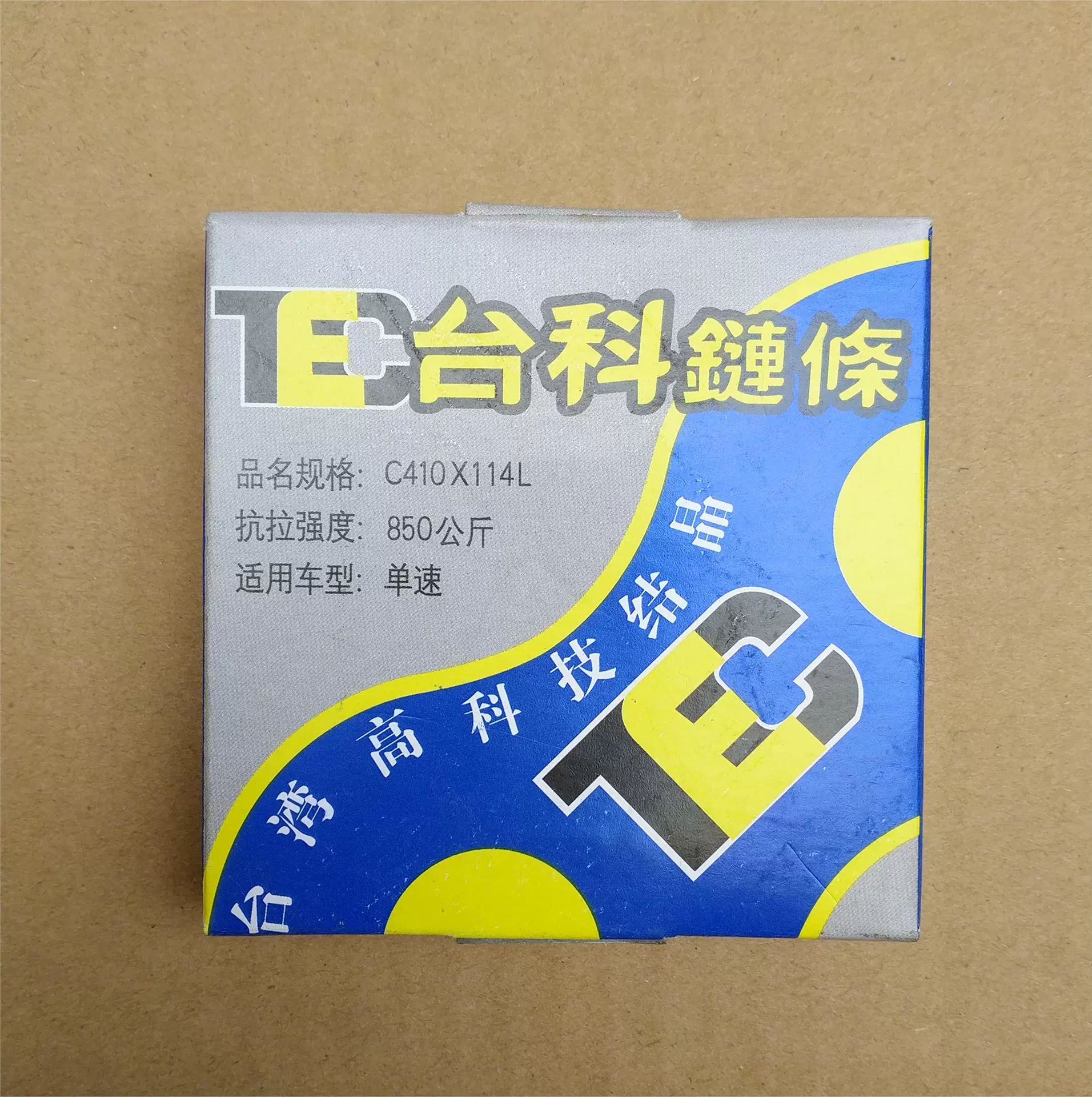 Велосипедная цепь 98 узлов 114 узлов с переменной скоростью 116 узлов