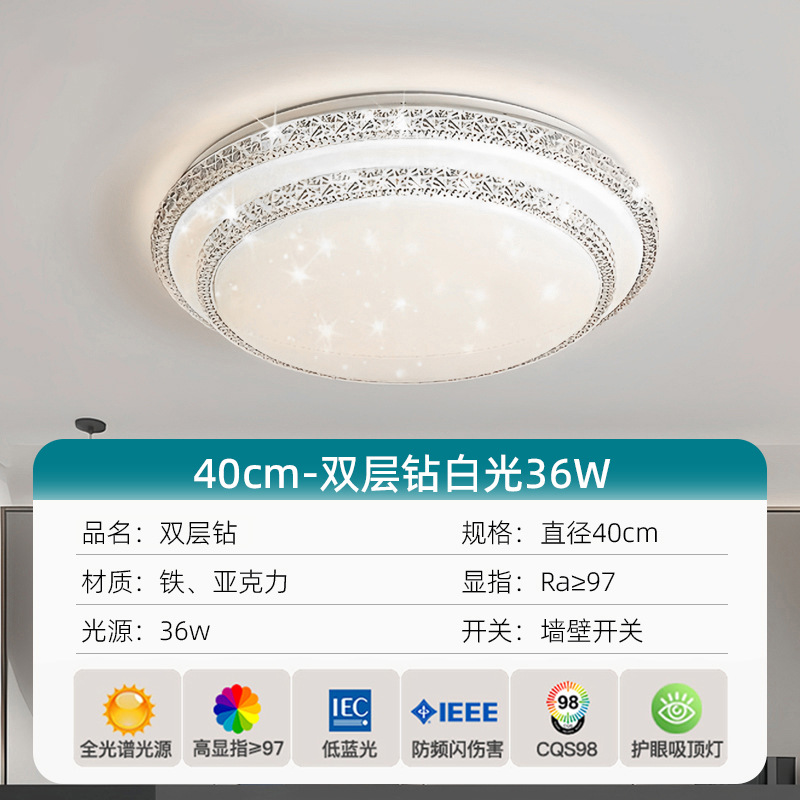 40cm double layer diamond white light 36w