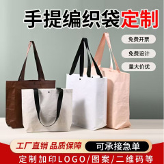 现货编织袋打包手提袋服装店简约ins风高级感环保包印logo可定制