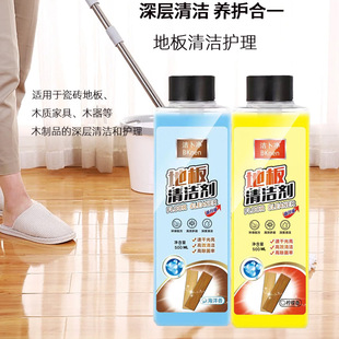 Floor cleaner wood floor composite floor solid wood floor cleaning mildew removal protection decontamination household fresh