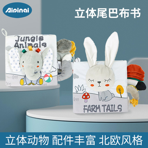 Aipinqi's new visual gray-white tail cloth book baby can't tear and chew the three-dimensional book cognitive toy