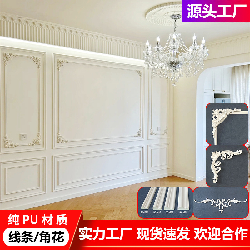 PU线条 法式轻奢电视背景墙吊顶造型角花仿 石膏线装饰条框条批发