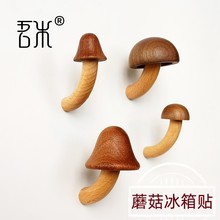 现货新款木质蘑菇冰箱贴磁性磁铁磁贴文创个性创意吸铁石留言贴