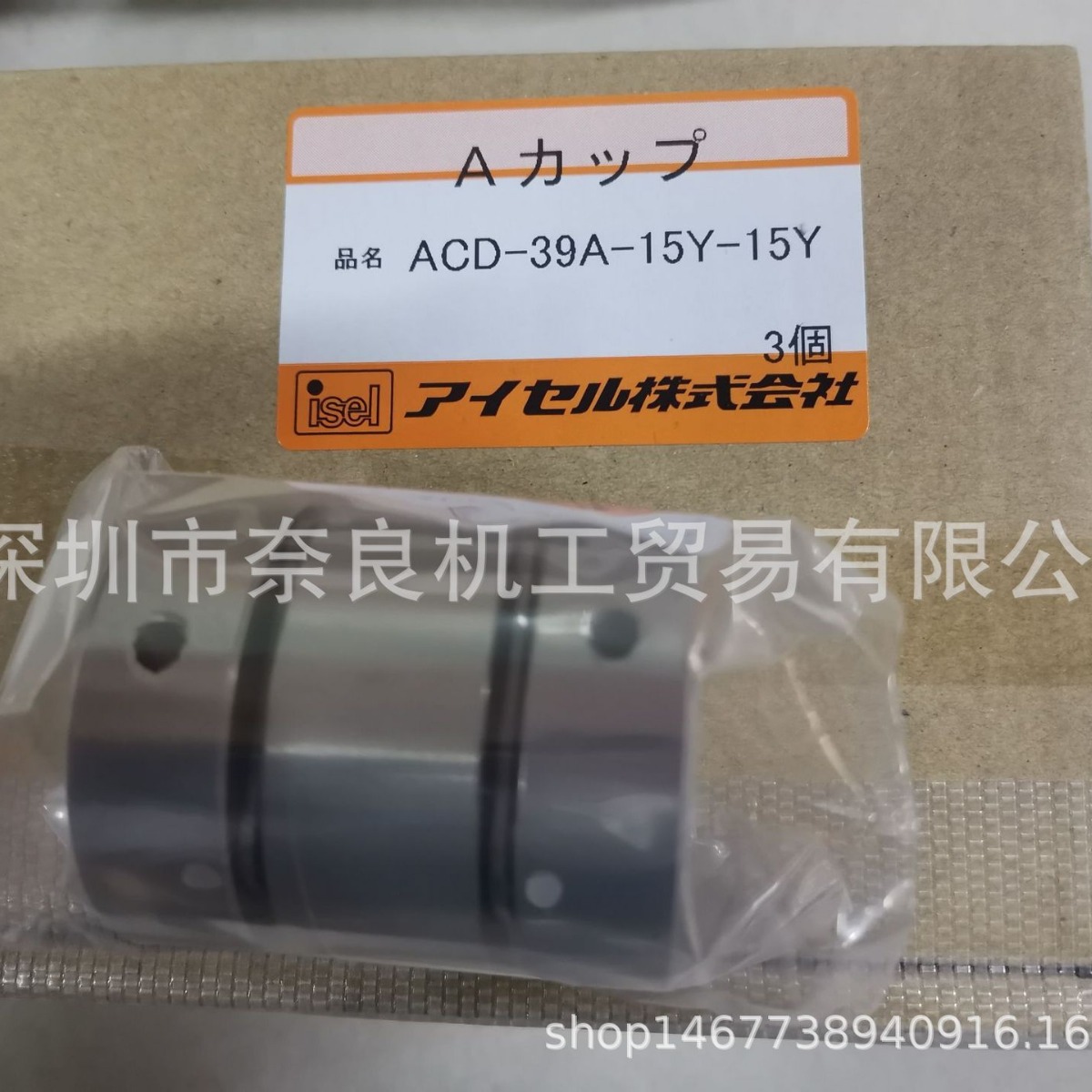 日本ISEL联轴器MT-90-130议价