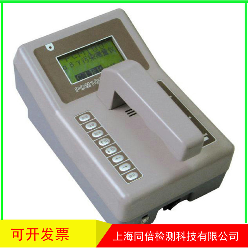 批发α β γ表面污染测量仪器PCM100辐射污染检测仪放射性废物