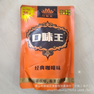 30Ԫ��ζ�����ƽ��P���ƿ�ζ��ɢ�b�������l�������X�����خa��ʳ