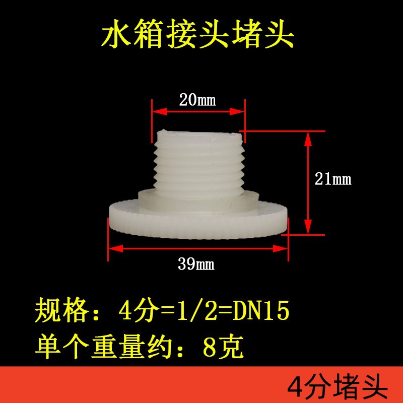 Torre de acero plástico POM anticorrosión ácido-alcalino resistente manguera de agua tanque de agua junta de cubo de agua tuerca delgada de plástico alambre interior y exterior