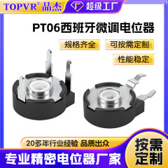 PT06 スペイン製微調整ポテンショメータ PT10 水平垂直スポット供給メーカーからユーザーへ直接