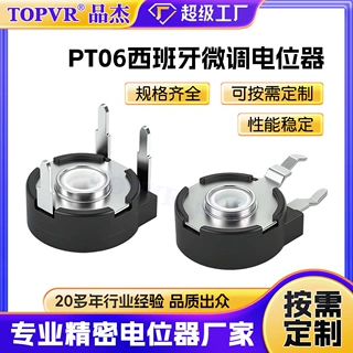 PT10西班牙微调电位器定制厂家10MM卧式立式可调电阻电位器