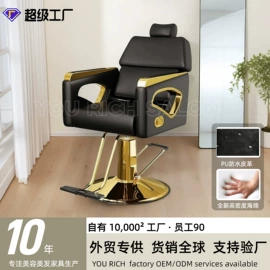 美发椅;按摩床;洗头床