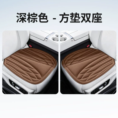 Car Seat Cushions in Stock, Suitable for, Seat cushion, seat cover - square-cushion-double-seat-dark-brown