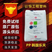 PP韩国乐天化学 JI360 抗冲击 JM-370K 高刚性 J-560S 透明聚丙烯