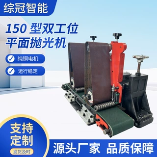 小型自动抛光机金属抛光拉丝一体机铁板铝板五金件平面抛光拉丝机