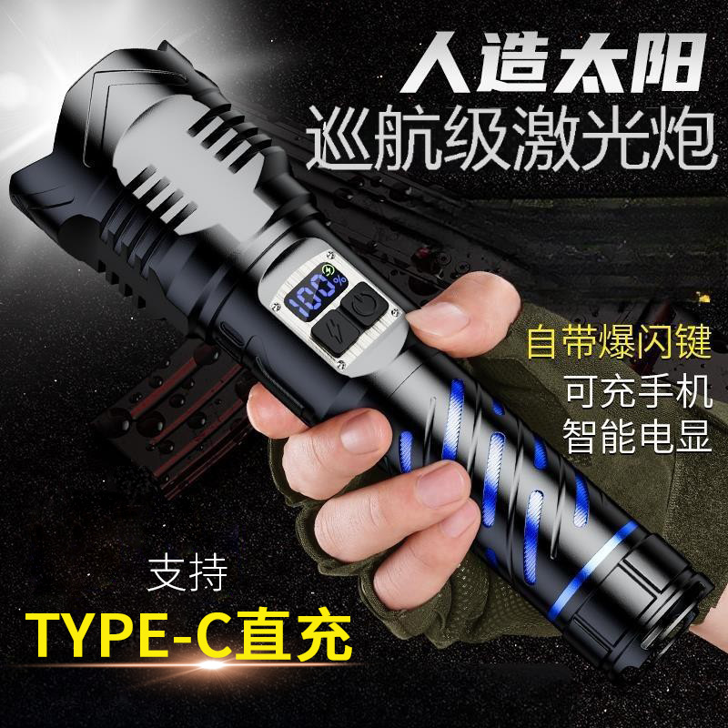Linterna de luz fuerte súper brillante transfronteriza, carga de largo alcance al aire libre, carga doméstica, zoom de aleación de aluminio, pantalla digital, linterna brillante