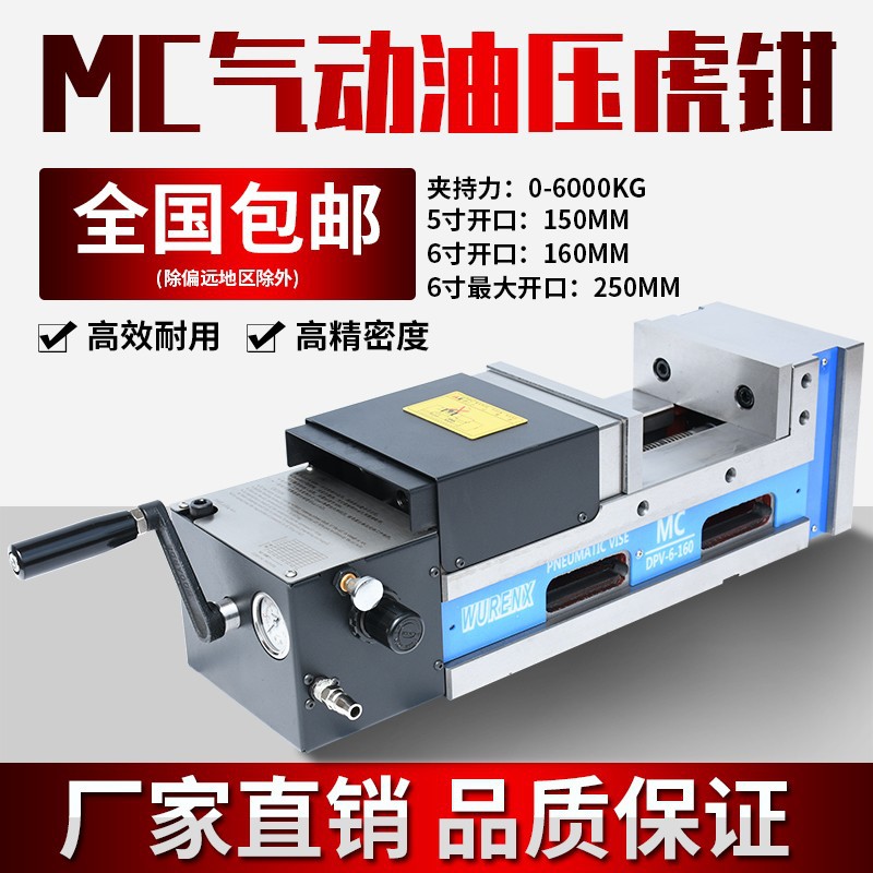 鹰牌气动液压虎钳MC倍力增压空油压双开口平口钳高精密双工位台钳