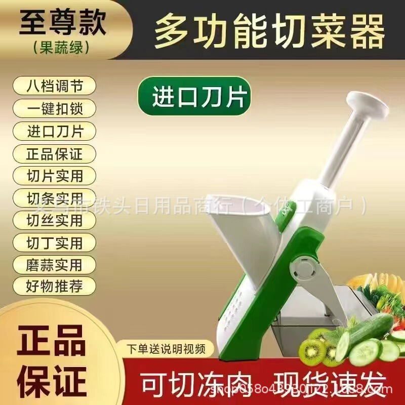 跨境多功能切菜器切丝切条切片切丁多种刨丝家用商用刨丝神器批发|undefined