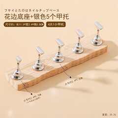 Ins原木ネイルケアベース強磁ベーススタンド家庭用美金属ネイルアート着用甲工具ホルダー