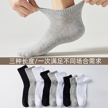 袜子男春夏季款船袜商务网眼透气吸汗男士短筒纯棉袜纯色黑色袜子