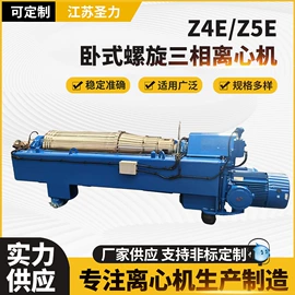 离心机;其他分离设备