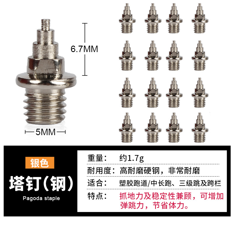 Spikes Track and Field Running Spikes Short Spikes Spikes Carbon Nails Tower Nails Jumping Spikes Nails Spikes Steel Nails for Competition Examination