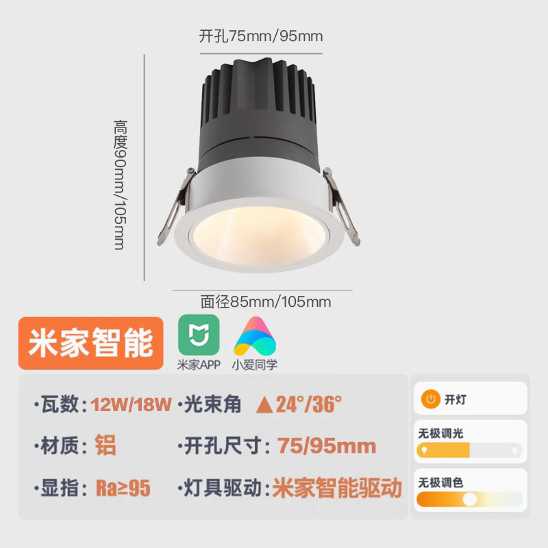 Zhongshan lámpara de luz de espectro completo Mijia Spotlight inteligente hogar incrustado colina protector de ojos anti-deslumbrante tubo de lavado de pared