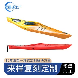 Custom Pe Canoe Rotational Molding Mold Processing Kayak Fishing Boat Nesting Boat Dragon Boat Race Hard Boat Small Boat