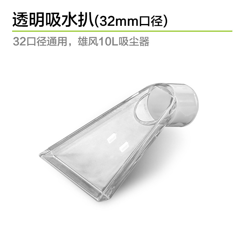 투명 스퀴지 [직경 32mm]