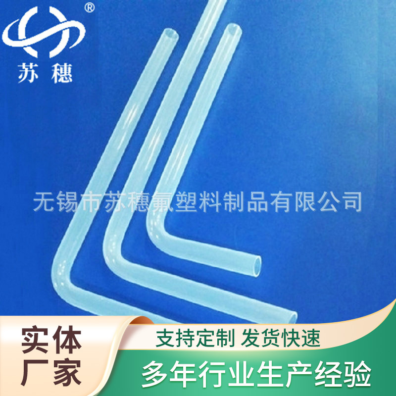 厂家供应 透明塑料FEP异型管 透明FEP异型管 无锡苏穗氟