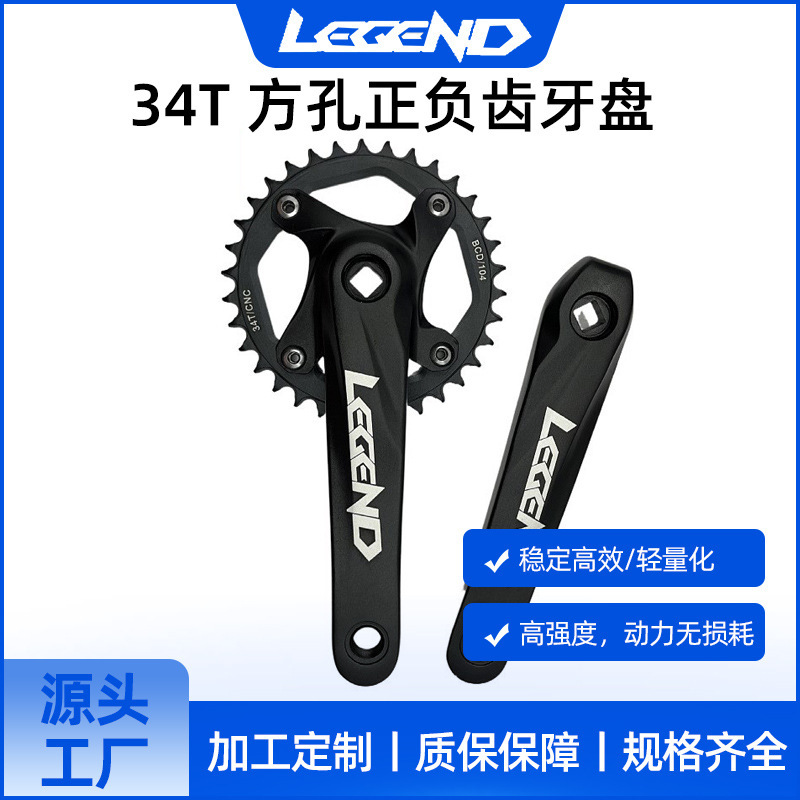 LEGEND全铝合金34T正负齿盘山地车单片变速牙盘BCD/104链轮曲柄|undefined
