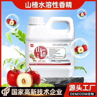 友进牌 食品级食用山楂水溶性香精1kg 食品添加剂原料增香剂调香