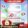 水溶性食用原料山楂香精